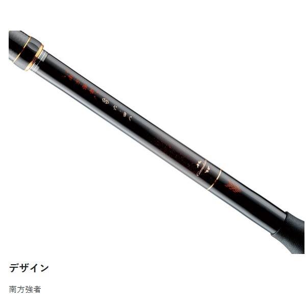 がま磯 我夢者アルティメイト